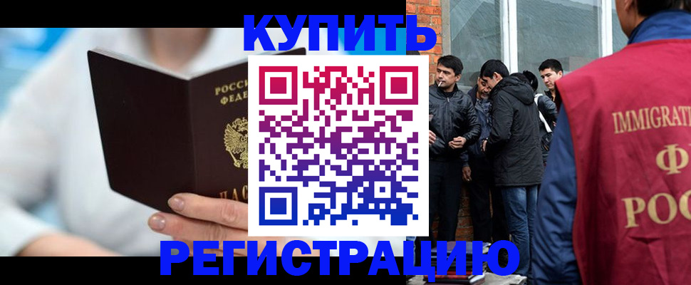 временная регистрация гарантия в Камышине