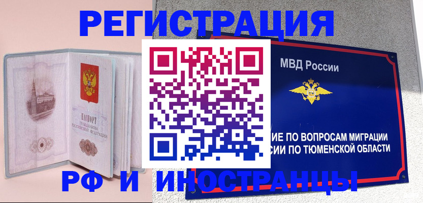 прописка для кредита в Камышине