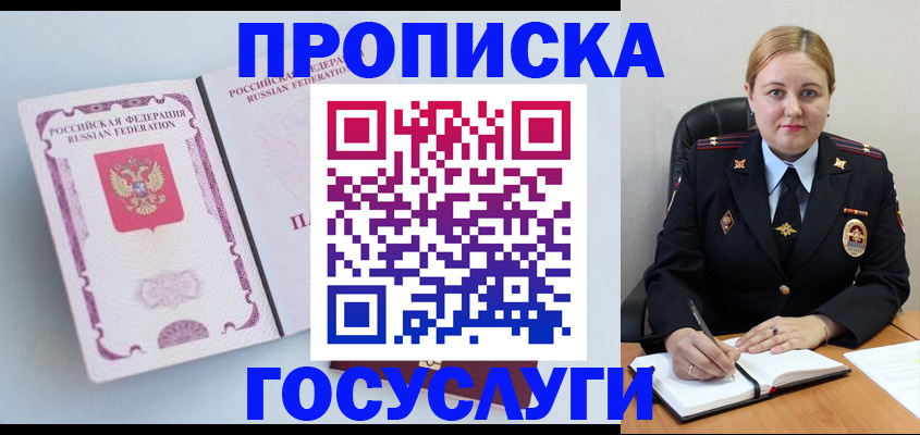 временная регистрация недорого в Камышине