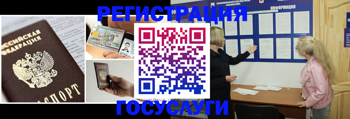 регистрация для школы в Камышине