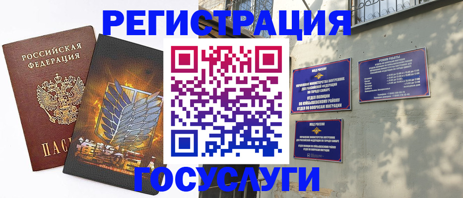 прописка 2025 в Камышине