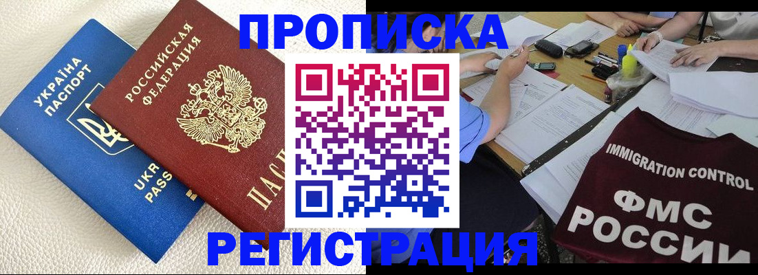 временная регистрация поиск в Камышине